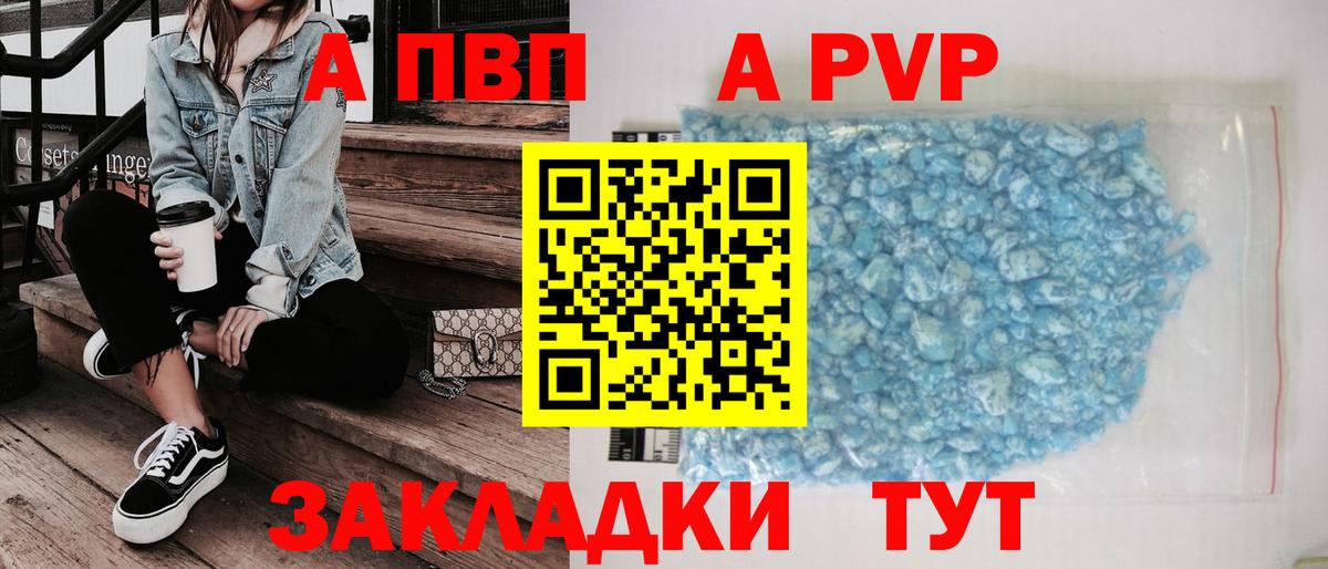 Альфа ПВП Crystall  Вход с VPN  Alpha-PVP Crystall  Дедовск  Альфа ПВП  Alpha PVP Crystall 