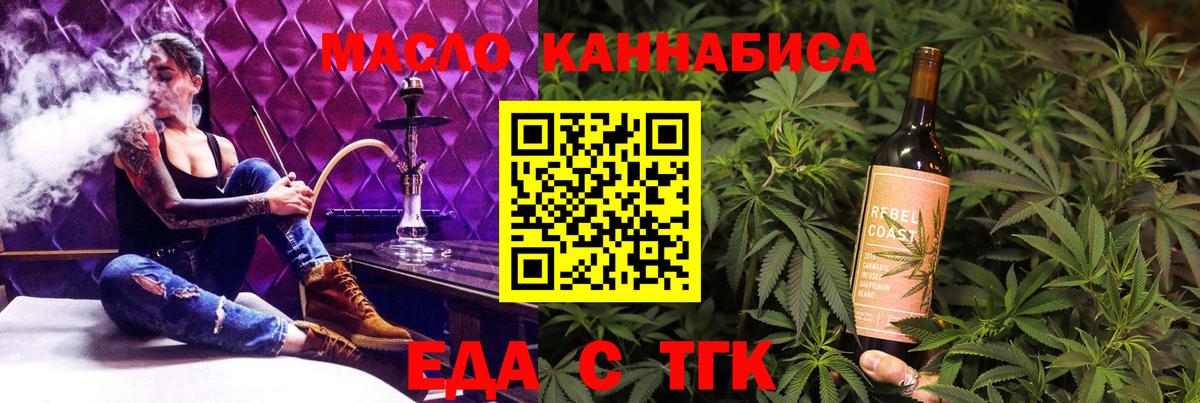 Дедовск  Печенье с ТГК конопля  Вход с VPN 