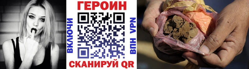 Героин VHQ  даркнет сайт  Дедовск 