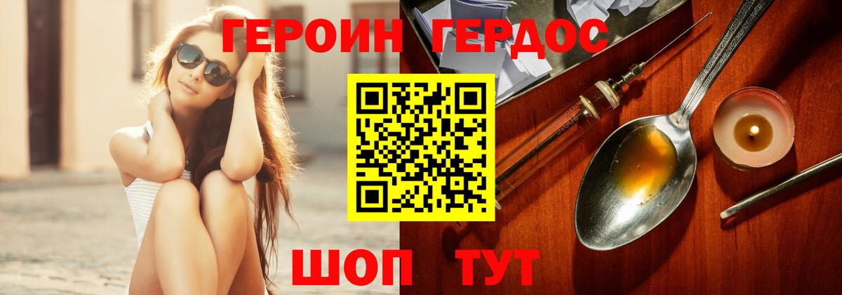 Героин герыч Дедовск
