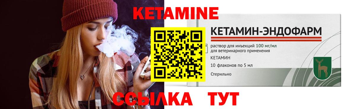 Дедовск  Кетамин VHQ  Вход с VPN 