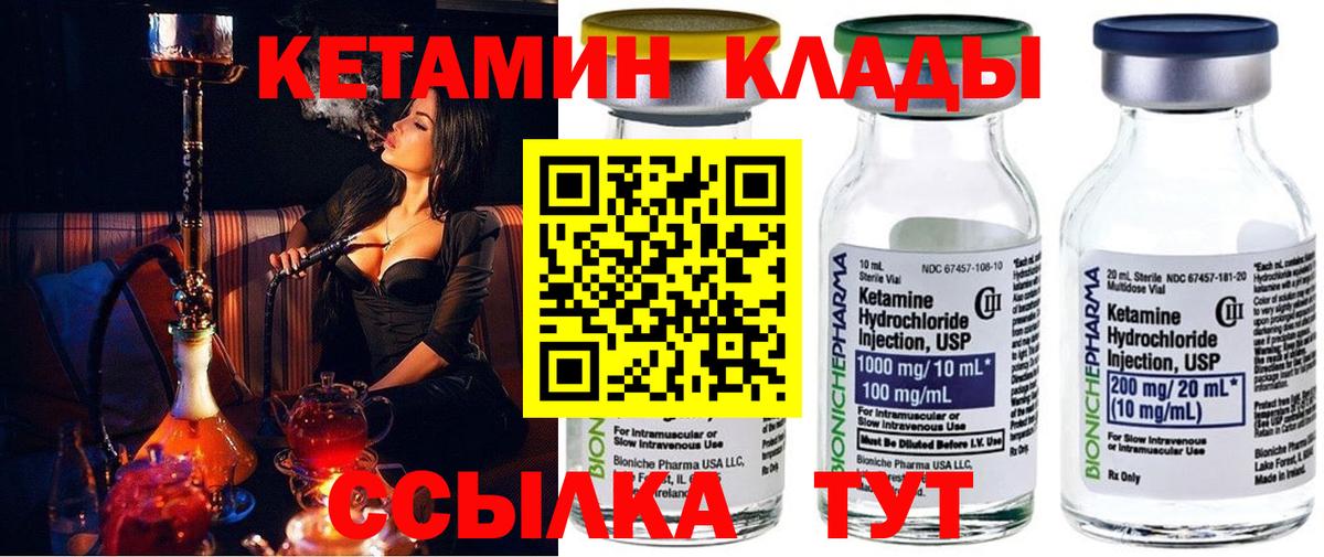 Кетамин VHQ Дедовск