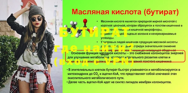 бутират Алексеевка