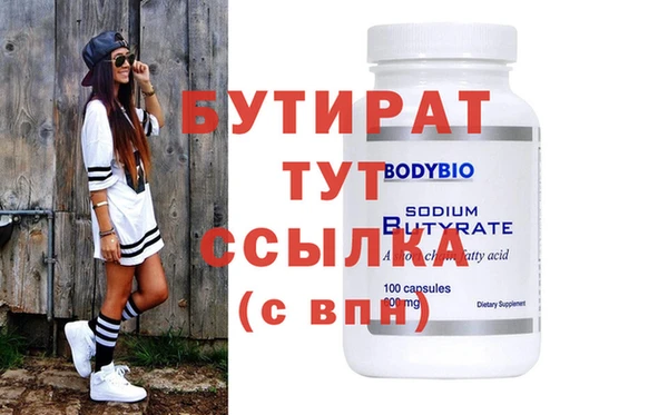 бутират Алексеевка