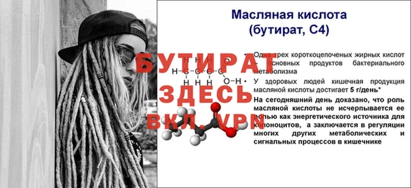 бутират Алексеевка