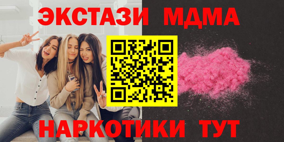 MDMA VHQ Дедовск