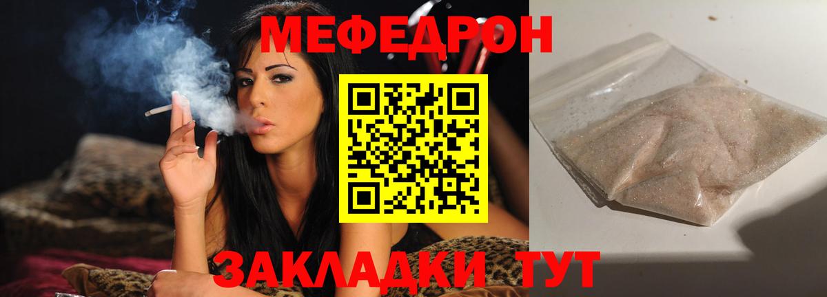 Меф мука Дедовск