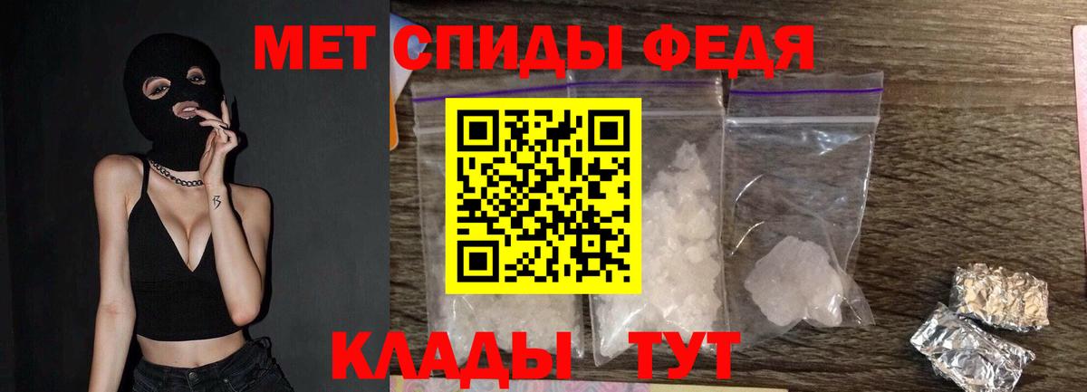 Дедовск  МЕТАМФЕТАМИН Декстрометамфетамин 99.9%  МЕТАМФЕТАМИН Декстрометамфетамин 99.9%  Вход с VPN 