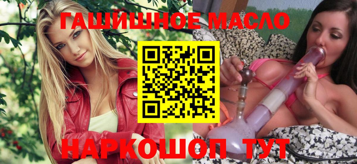 ТГК THC oil  купить наркоту  Дедовск  Дистиллят ТГК THC oil  Вход с VPN 