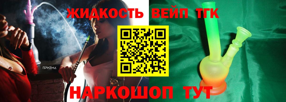 Дистиллят ТГК THC oil Дедовск